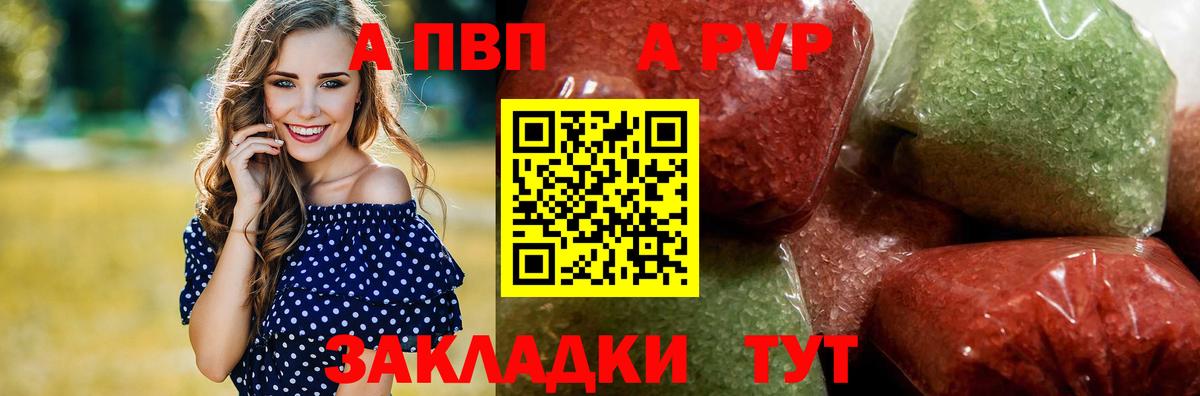 A-PVP VHQ  Alpha PVP крисы CK  Казань  Alfa_PVP крисы CK  Вход с VPN 