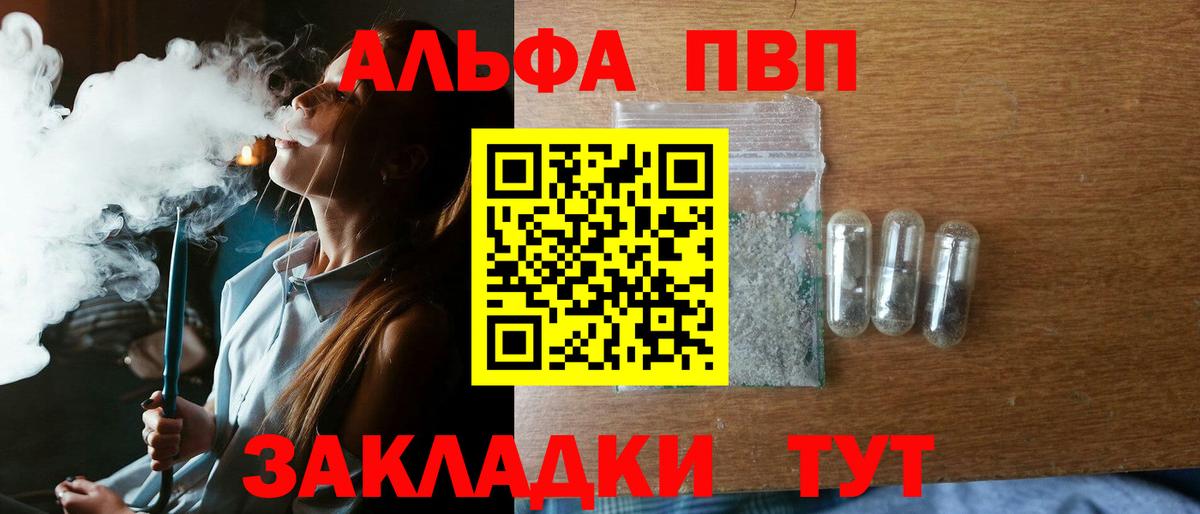 Alfa_PVP Соль Казань