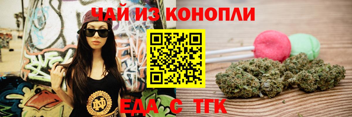 Казань  Cannafood конопля  Вход с VPN 