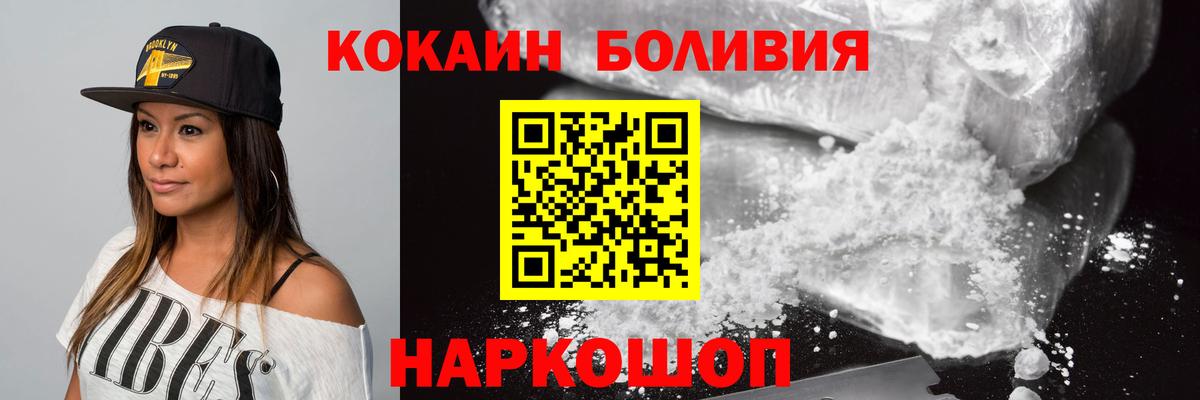Казань  COCAIN Колумбийский  Вход с VPN  Кокаин 99% 