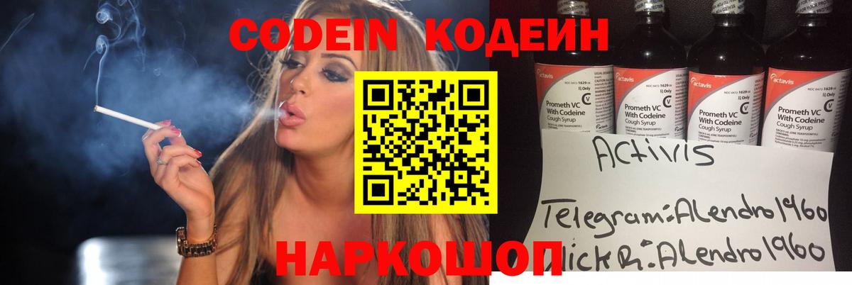 Кодеиновый сироп Lean напиток Lean (лин) Казань