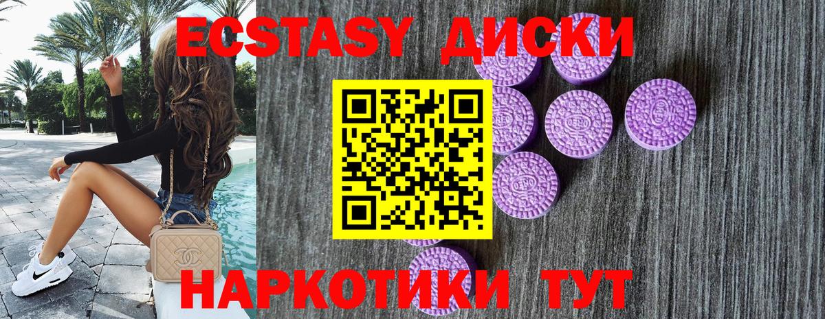 ЭКСТАЗИ 280мг Казань