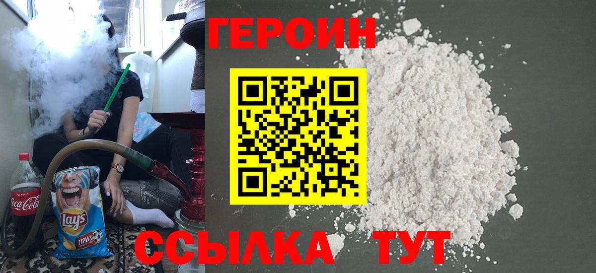 Казань  ГЕРОИН  Вход с VPN  ГЕРОИН гречка 