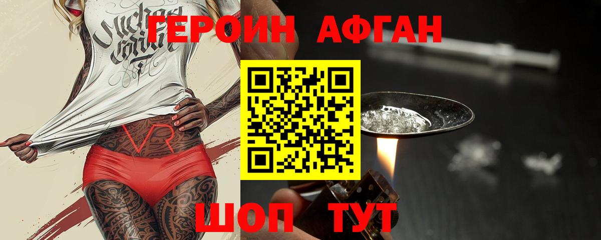 Героин гречка Казань