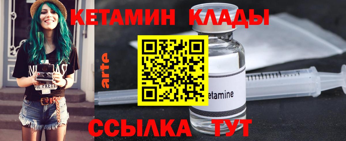 Кетамин ketamine Казань