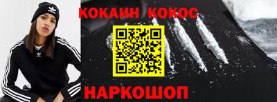 кокаин премиум Краснодар