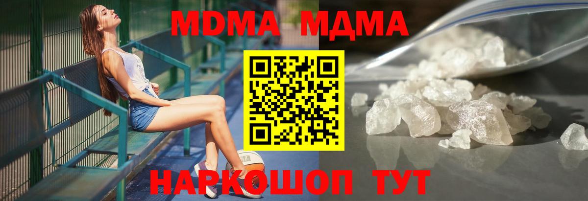 МДМА crystal  Вход с VPN  MDMA  MDMA Molly  Казань 