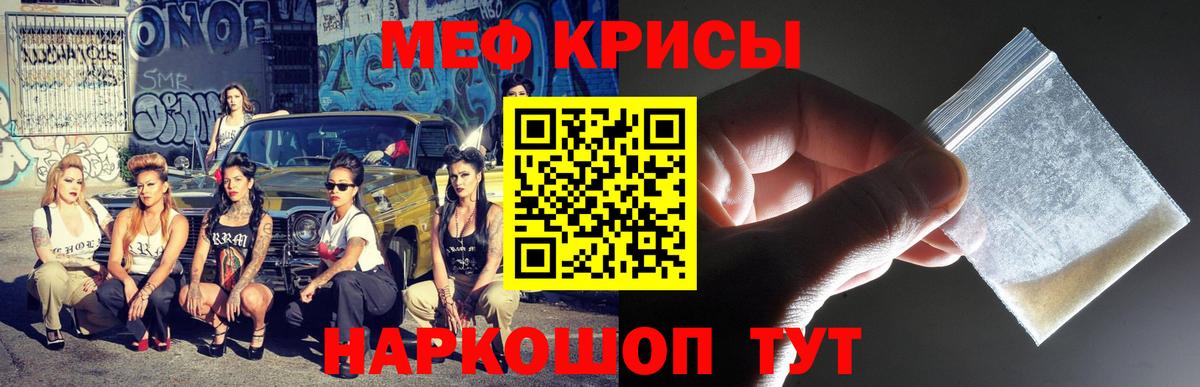 Мефедрон  Вход с VPN  МЯУ-МЯУ мяу мяу  Казань  Меф 4 MMC 