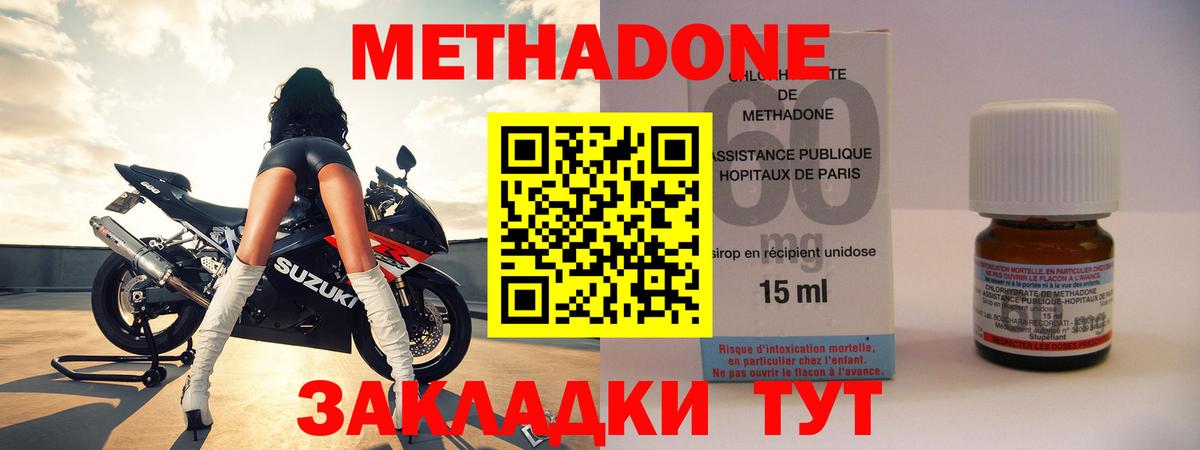 МЕТАДОН кристалл Казань