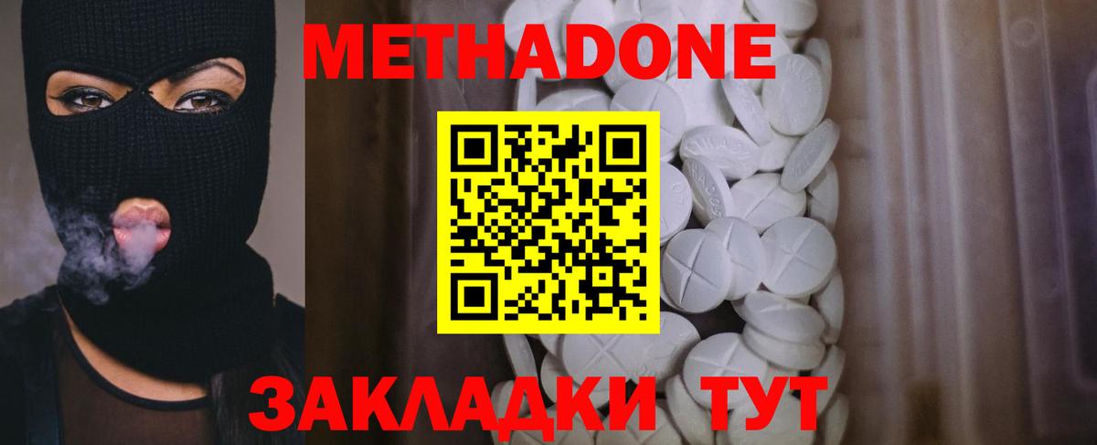 Метадон VHQ  МЕТАДОН methadone  Казань  kraken ТОР  Вход с VPN 