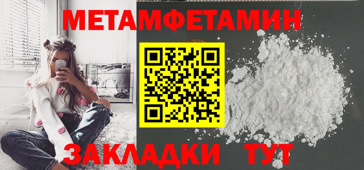 Первитин Methamphetamine  Вход с VPN  МЕТАМФЕТАМИН  Казань 