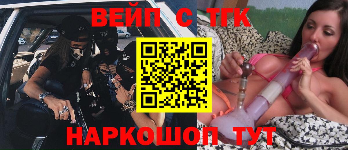 ТГК Wax Казань